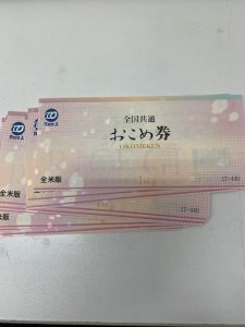 全国共通おこめ券をお買取りしました大吉カラフルタウン岐阜店です。