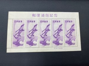 記念切手の買取大吉円山公園店にお任せください！