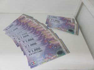 商品券のお買取なら日置市の買取専門店 大吉タイヨーグラード伊集院店！