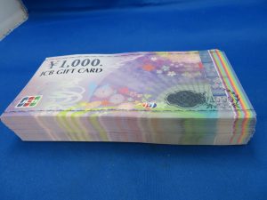 本日はJCBギフトカードをお買取りさせて頂きました。