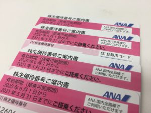 株主優待券の買取は大吉四街道店にお任せ下さい!