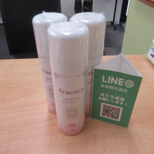 化粧品 買取 青森