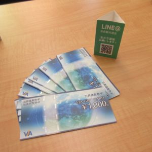 商品券,買取,青森