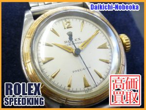 買取 延岡 ロレックス