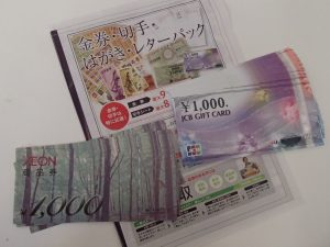 イオン商品券・JCBギフトカードをお買取!金券買取は姶良市の買取専門店大吉タイヨー西加治木店におまかせ!