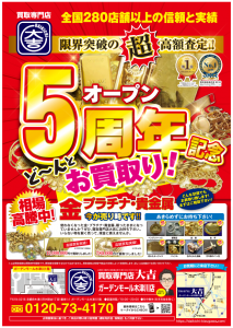 周年表2キャプチャ