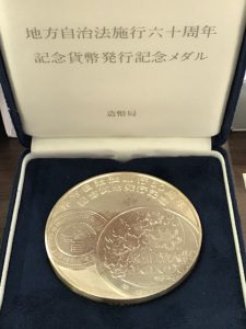 記念メダル買取松山