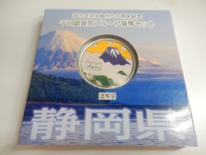 地方自治千円カラー銀貨静岡買取大吉鶴見店