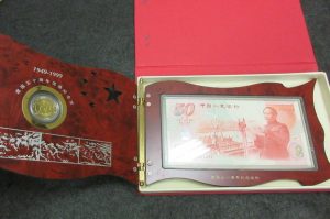 中華人民共和国成立五十周年記念貨幣