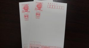 年賀はがき,緑区,買取