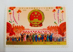 中国切手,買取,清水区