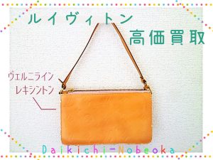 買取 延岡 ルイヴィトン