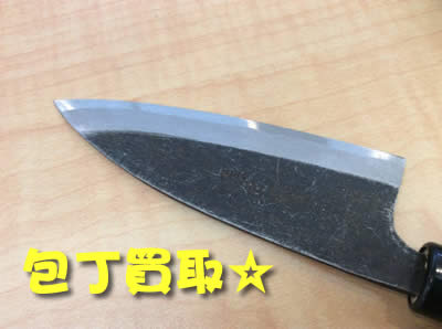 買取 京都 包丁