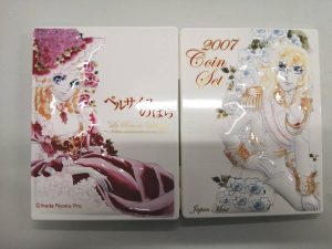 ベルサイユのばら 買取 売る