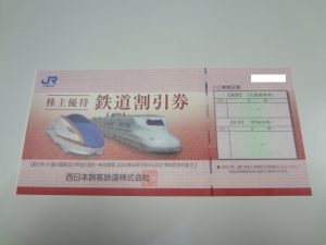 株主優待券をお買取り致しました♪大吉ミレニア岩出店です!株主優待券をお買取り致しました♪大吉ミレニア岩出店です!