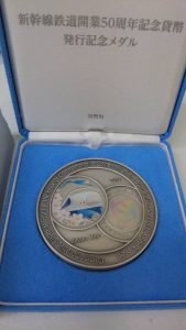 新幹線電鉄開業50周年記念メダルも!大吉堺東店です(*'ω'*)