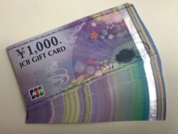 金券,高価,買取