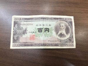 古い紙幣の買取も大吉竜ケ崎店へ。