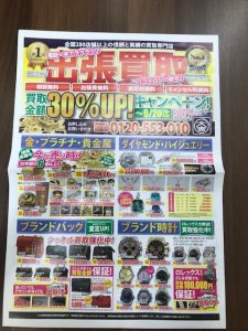 竜ケ崎で出張買取ならぜひとも大吉竜ケ崎店へご連絡を。