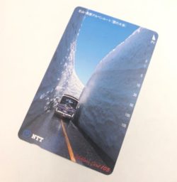 テレカ,買取,あざみ野