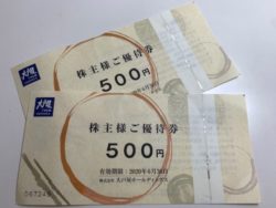 優待券,買取,強化