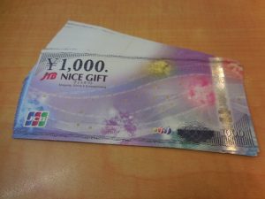 201017商品券のお買取りのご相談は、大吉大橋店へ！