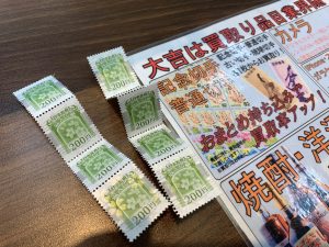 旧柄以外なら200円の収入印紙も買取◎!姶良市・買取専門店大吉タイヨー西加治木店は200円収入印紙も基本お断り無しですよ!
