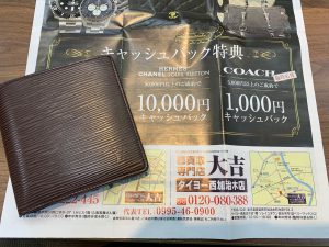 ルイヴィトンをはじめ少し壊れた程度のブランド品、姶良市・買取専門店大吉タイヨー西加治木店なら裏切らない買取価格実現!