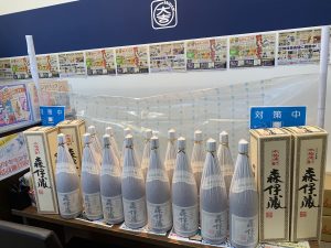 今日もずんばい森伊蔵買取!当選直後から保管破れも高価買取!やっぱり姶良市・買取専門店大吉タイヨー西加治木店!