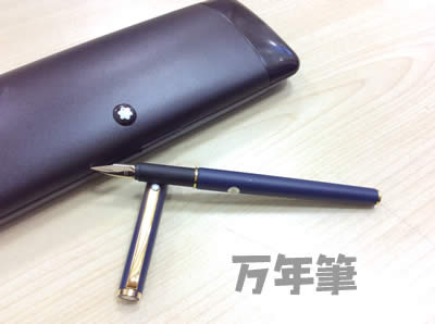 MONTBLANCの万年筆買取ます!大吉フレンドマート宇治店。