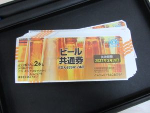 ビール券、ビール共通券の買取は大吉ブルメール舞多聞店へ！