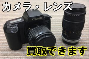 CANON,カメラ,買取,三田