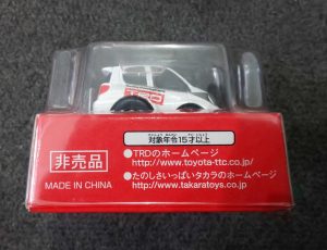 チョロQのお買取りなら 買取専門店大吉 高崎店へ★