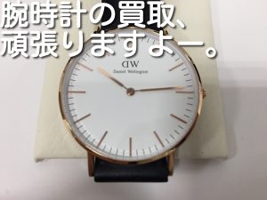 腕時計の買取なら大吉キッピーモール三田店へ。