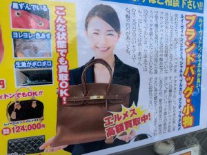 ルイヴィトンをはじめ少し壊れた程度のブランド品、姶良市・買取専門店大吉タイヨー西加治木店なら裏切らない買取価格実現!