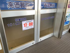 コレクション品大歓迎!外国銭コレクションも姶良市・買取専門店大吉タイヨー西加治木店にて買取致します!