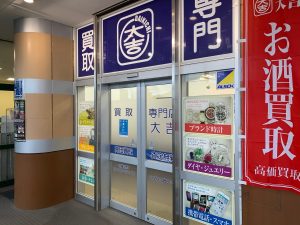 貴金属もキレイなモノから壊れているものまで…姶良市・買取専門店大吉タイヨー西加治木店なら本気で「買います!」