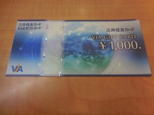 201031VJAギフトカードなどの商品券は、大吉大橋店へ。