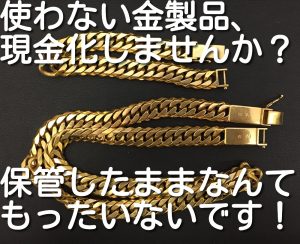 金の買取なら大吉キッピーモール三田店へ！