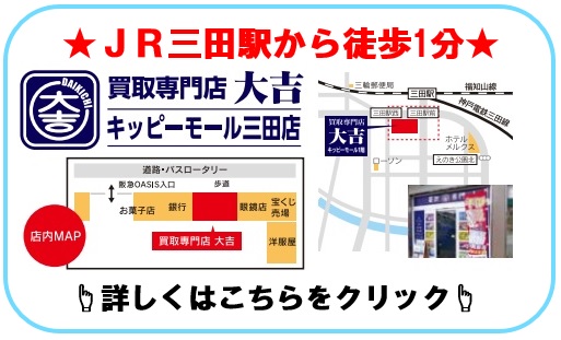 ブログ用KM三田地図画像02
