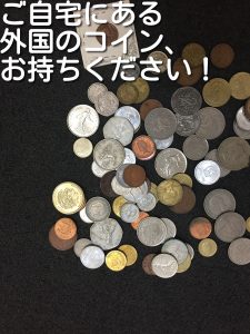外国コインの買取なら大吉キッピーモール三田店へ。