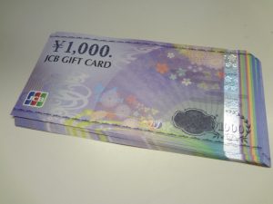 JCBギフトカードをお買取り致しました♪大吉ミレニア岩出店です!JCBギフトカードをお買取り致しました♪大吉ミレニア岩出店です!