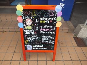 女性スタッフも在中しております♪ 大吉松江店