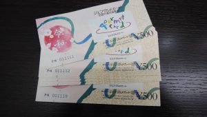 金券・商品券の買取なら大吉和光店にお任せ下さい!