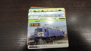 オレンジカードの買取なら大吉和光店にお任せください!