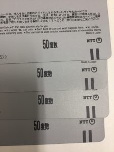 テレカの買取なら買取専門店専門店大吉 イオン岩見沢店にお持ち込みください♪