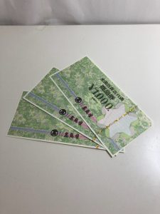 買取,切手,センター北