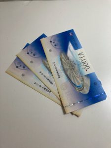 買取,切手,センター北