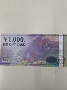 JCBギフトカードをお買取りしました大吉カラフルタウン岐阜店です。