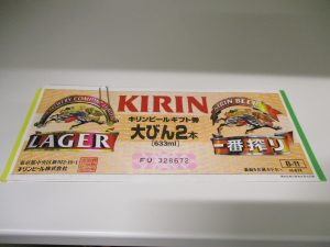 ☆ビール券など金券☆買取りました!買取専門店 大吉 イオン古川店